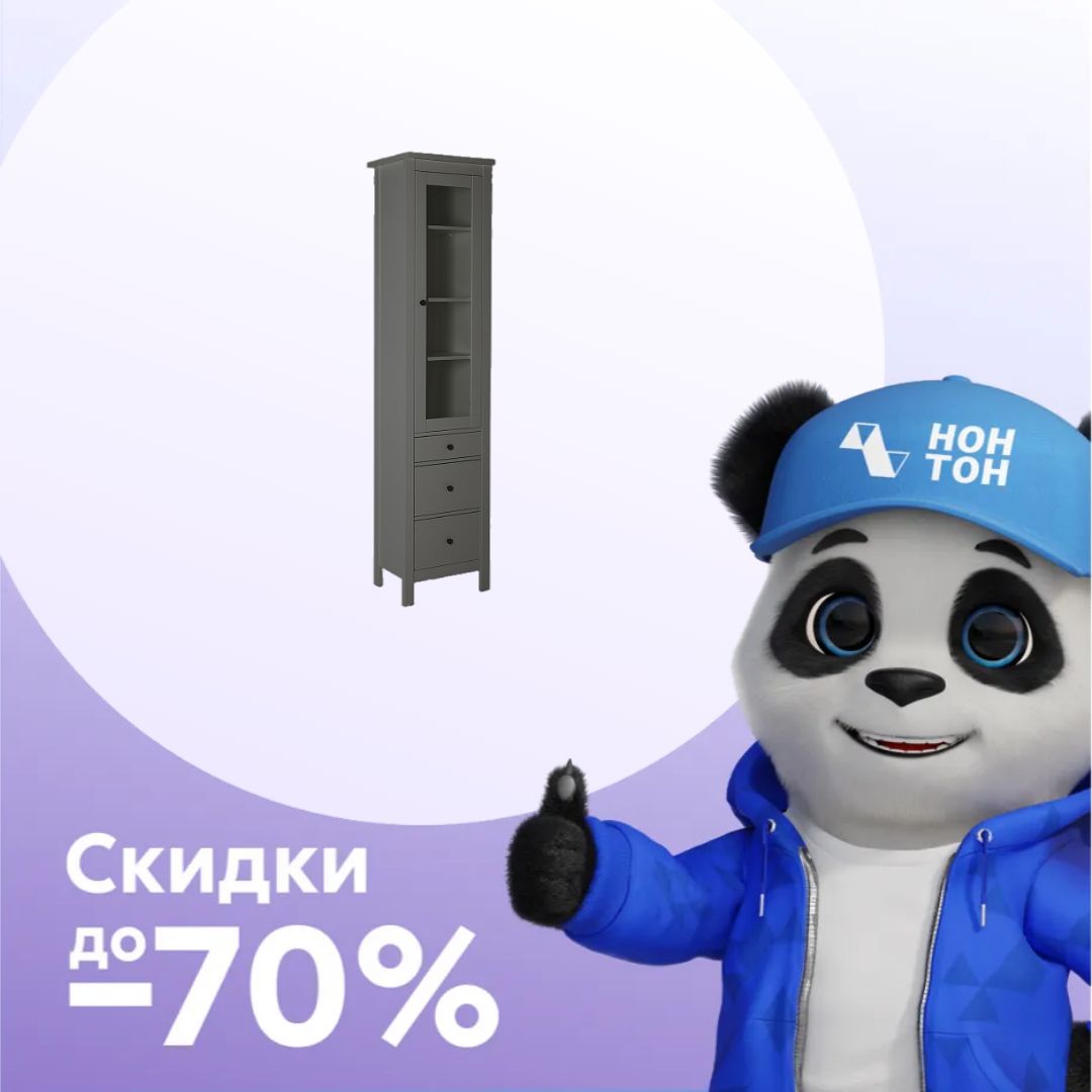 Витрина Сага серая