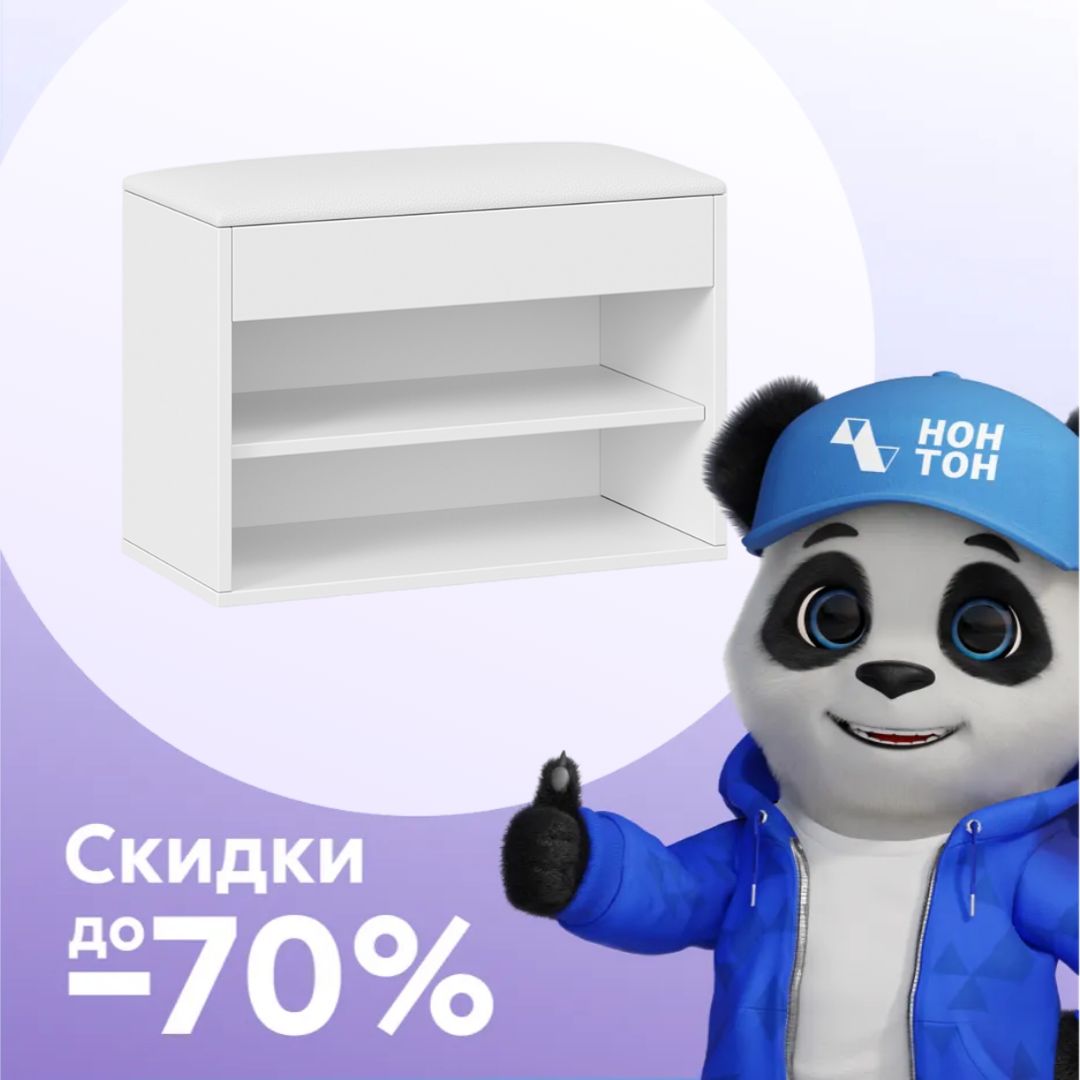 Тумба для обуви Лайт тип 1 белый глянец