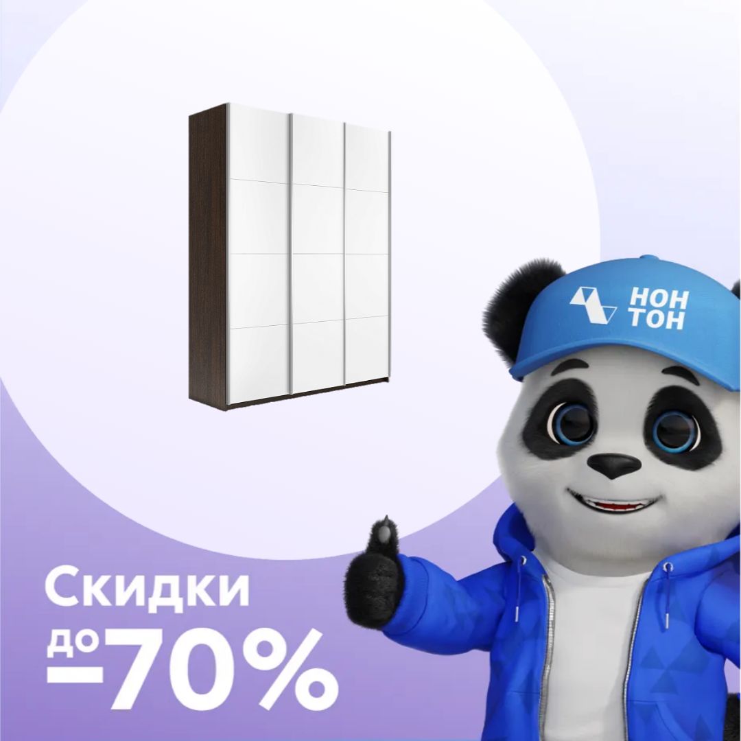 Шкаф-купе 3-х створчатый Прайм белый снег / венге