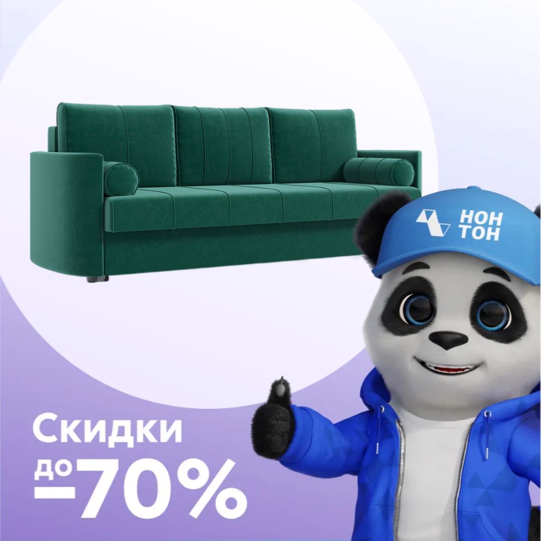 Диван еврокнижка Колибри 3-х местный изумрудный