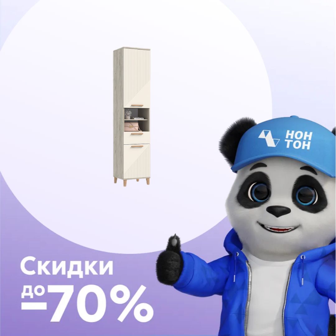 Пенал открытый Ирис дуб крафт серый / кашемир