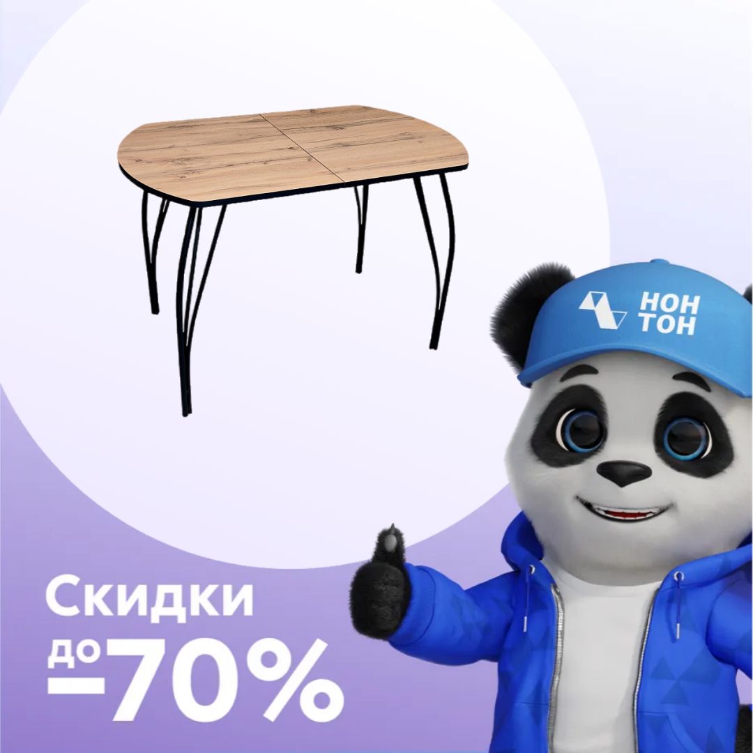 Стол раздвижной Нанси эллипс дуб вотан