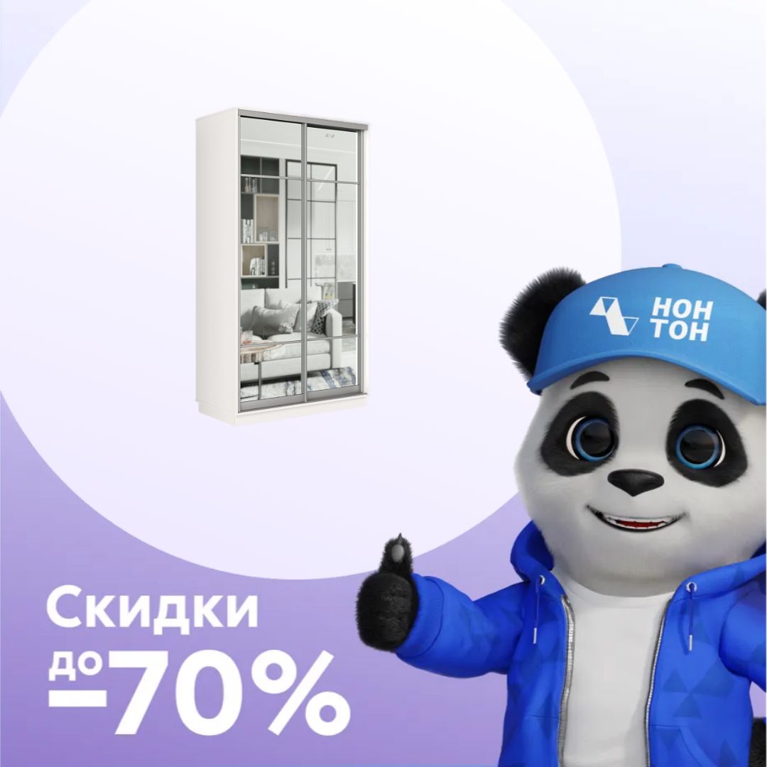 Шкаф-купе двухдверный Эридан белый