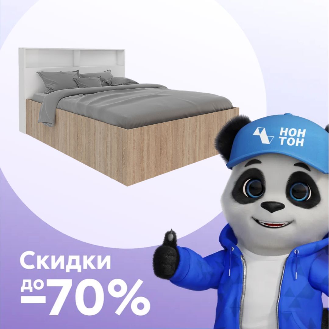 Кровать со спинкой и полками Илга 1.6 дуб сонома / белый