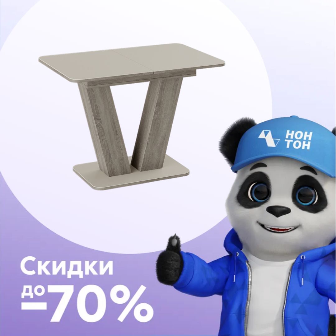 Стол Чинзано раздвижной дуб сонома трюфель / стекло бежевое матовое