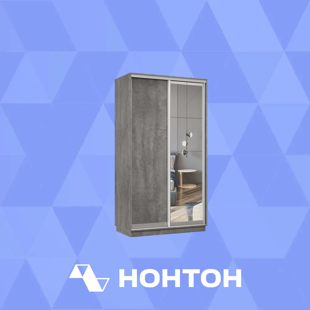 Шкаф-купе двухдверный Арктур бетон