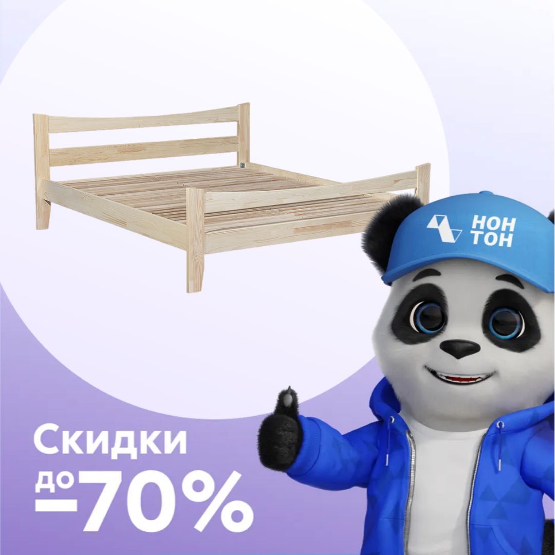 Кровать Массив-3Н