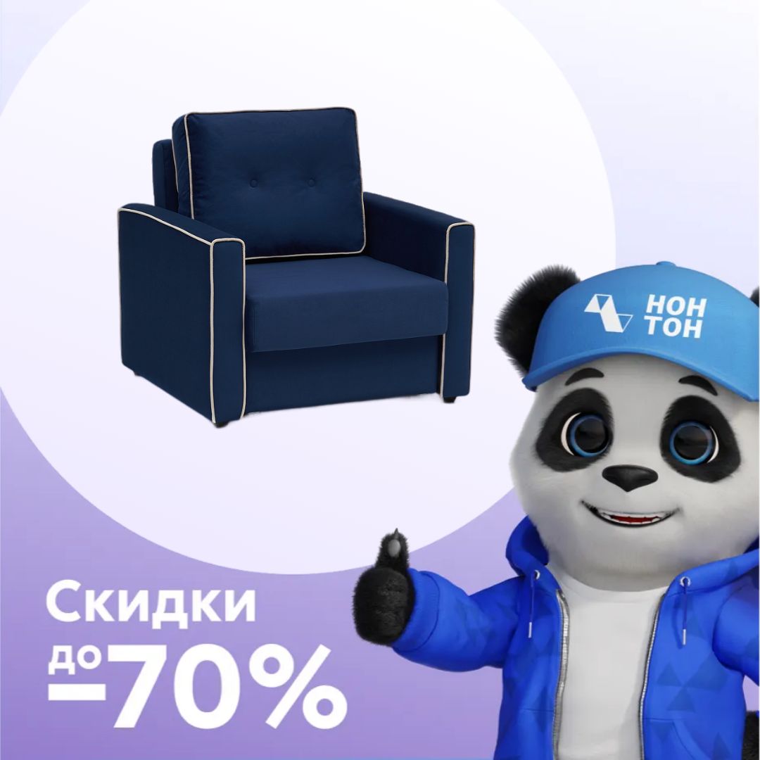 Кресло еврокнижка Леон темно-синее