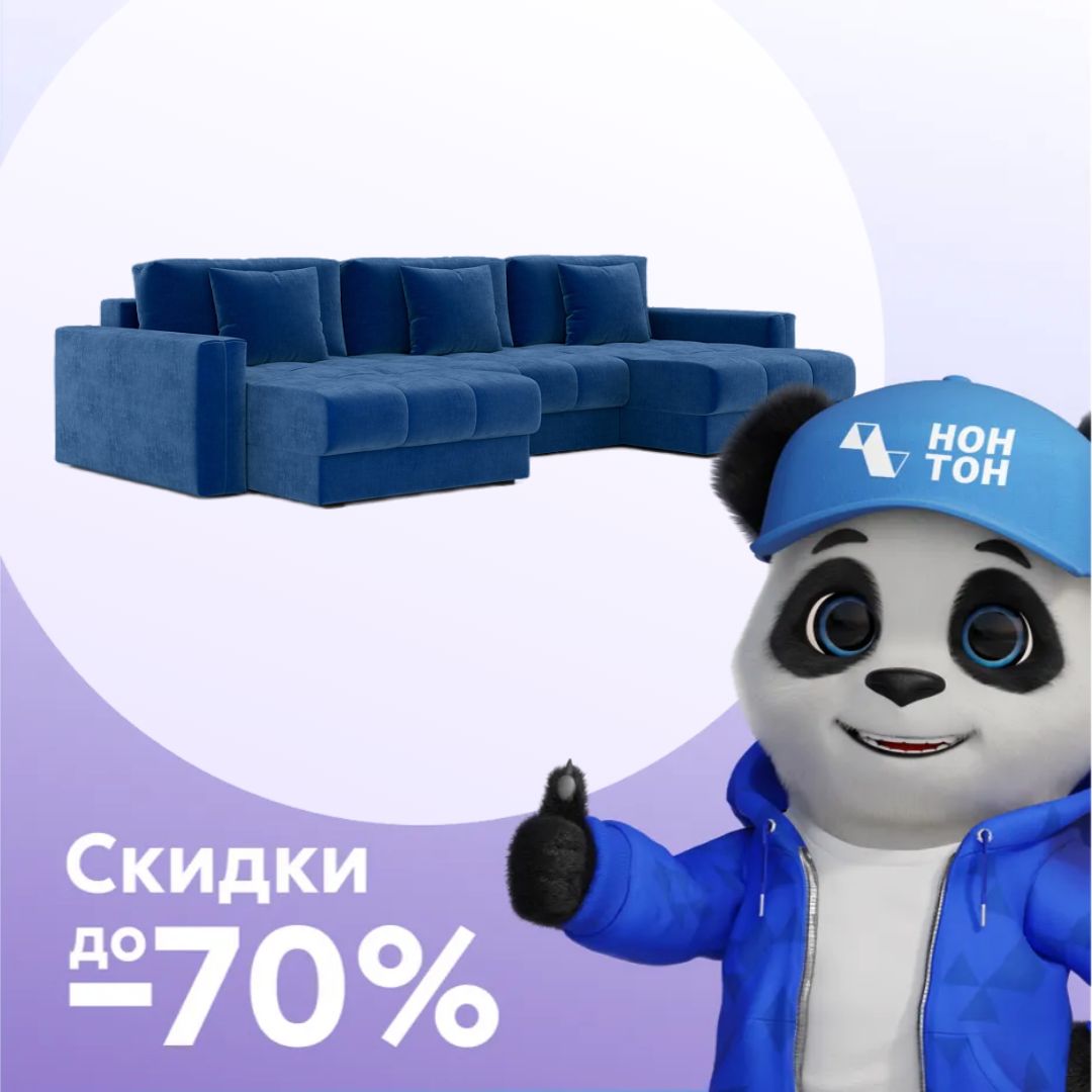 Диван п-образный тик-так Монарх М1О2 темно-синий