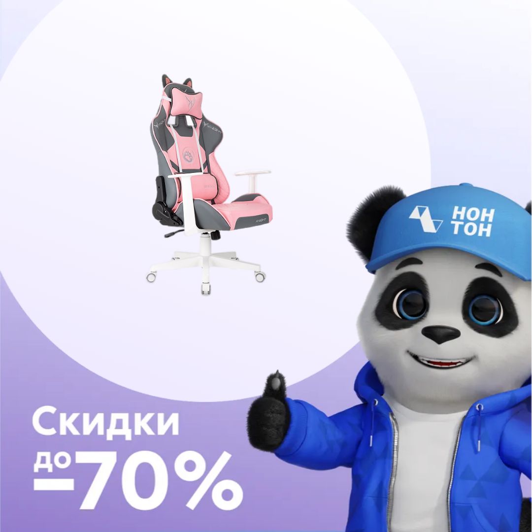 Кресло игровое Knight Catzy серое / розовое