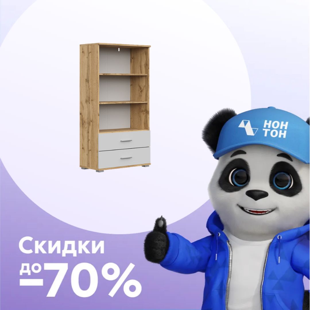 Cтеллаж Fun СТ-2.130 дуб вотан / белый