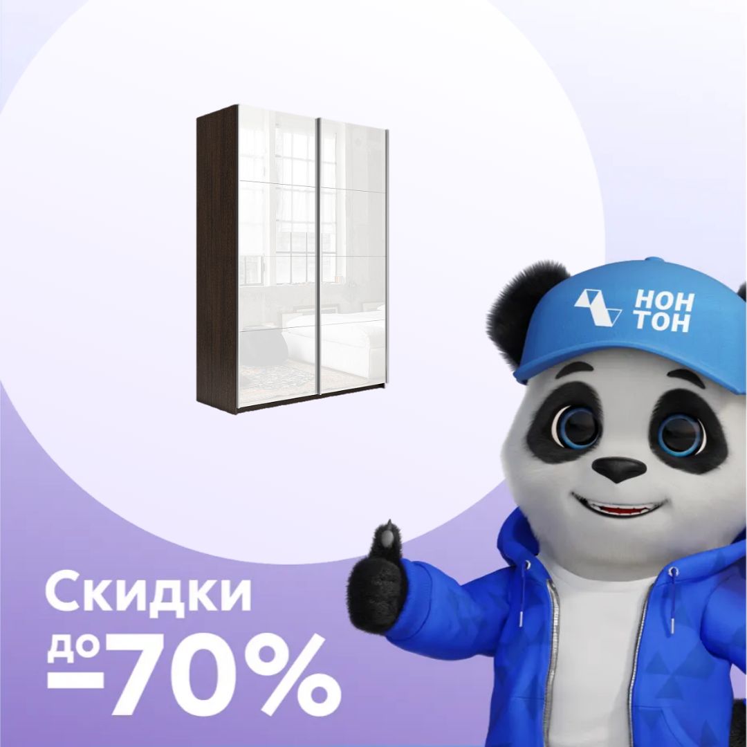 Шкаф-купе 2-х дверный Прайм венге / белое стекло