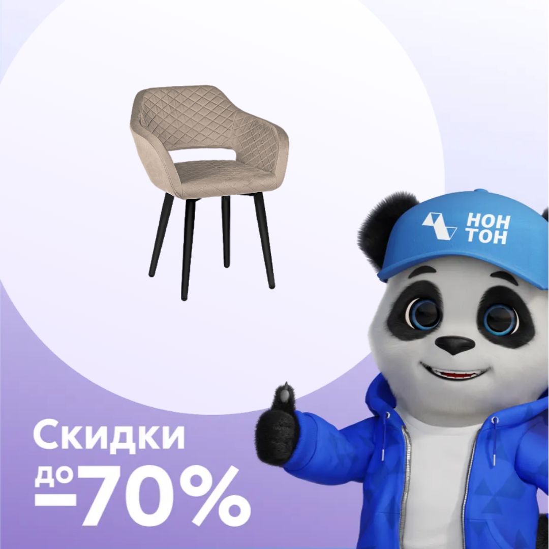 Стул Балун песочный