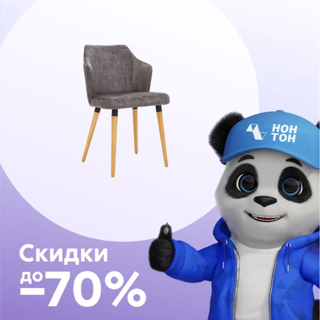 Стул Турин серый