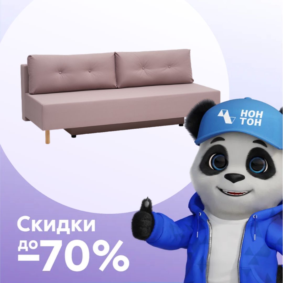 Диван еврокнижка Хольми розовый