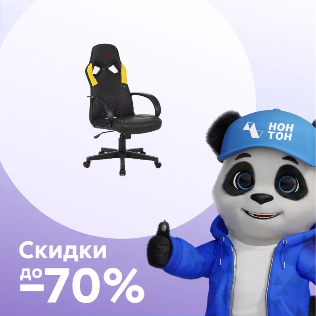 Кресло игровое Zombie Runner черное / желтое