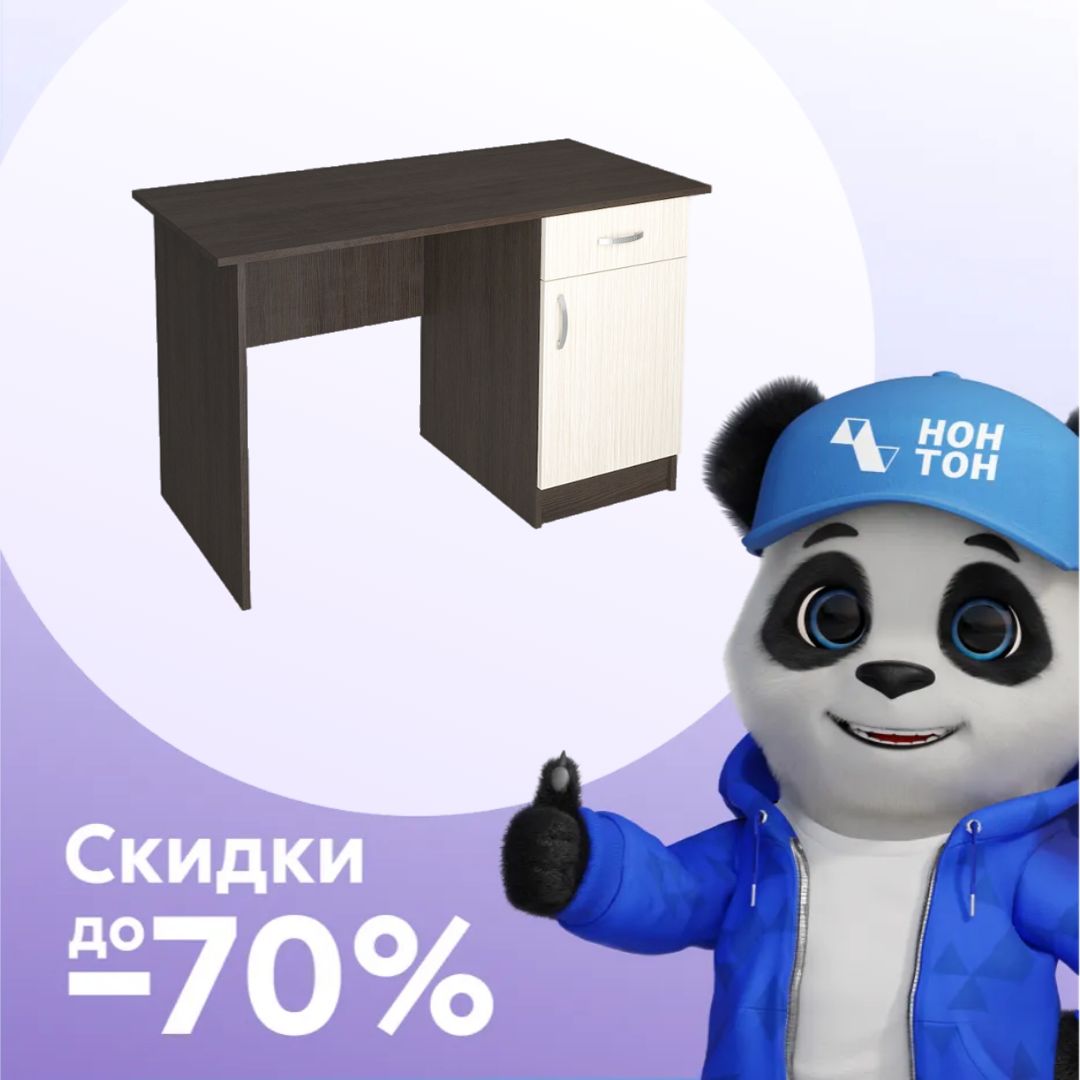 Стол-парта Ронда венге / дуб белфорд