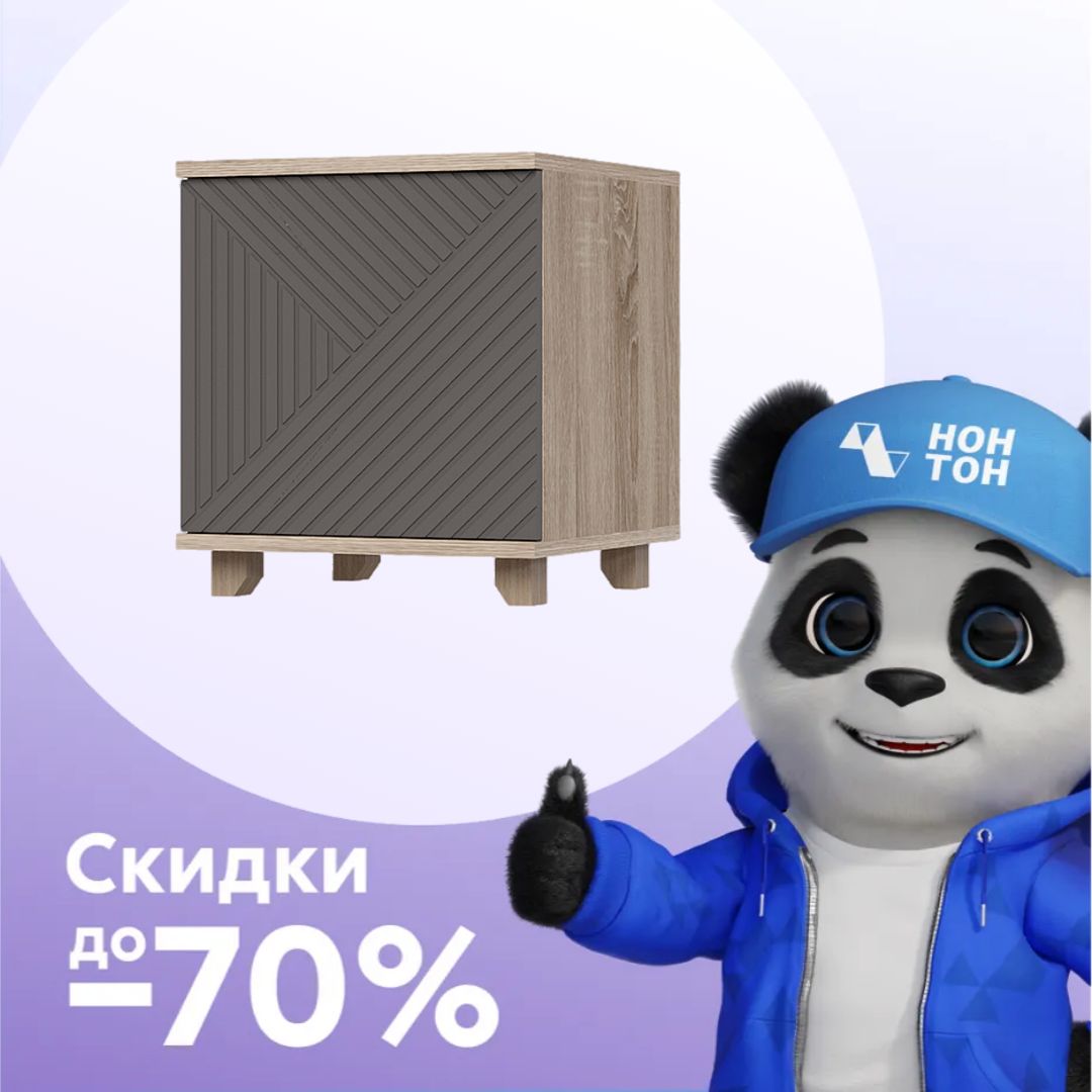 Тумба прикроватная Ньёрд дуб сонома / черника
