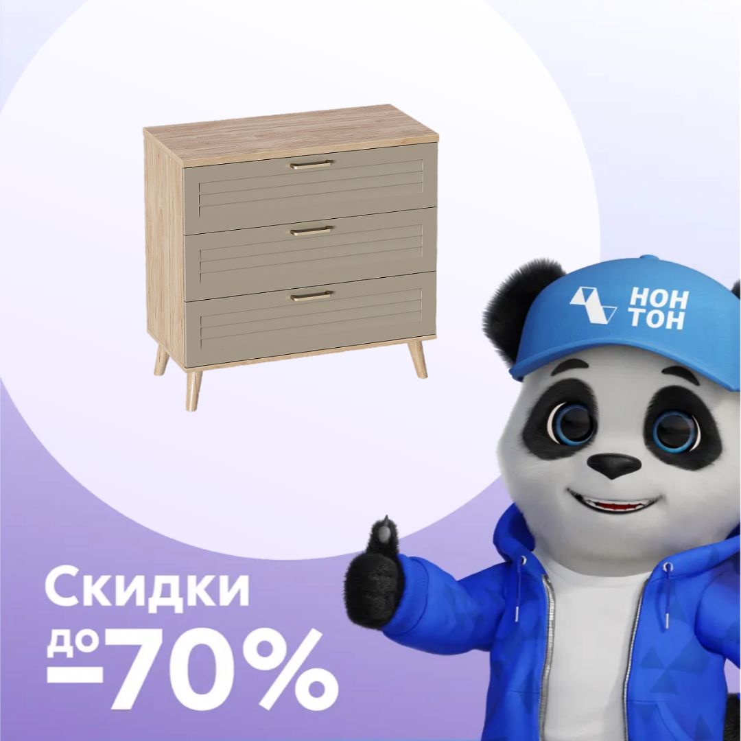 Комод Гавана дуб натуральный светлый / светло-серый софт