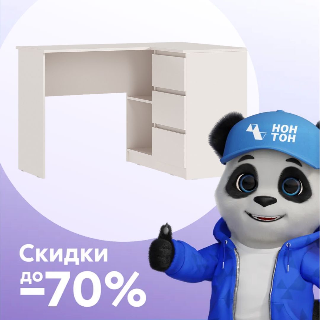 Стол письменный Челси угловой кашемир