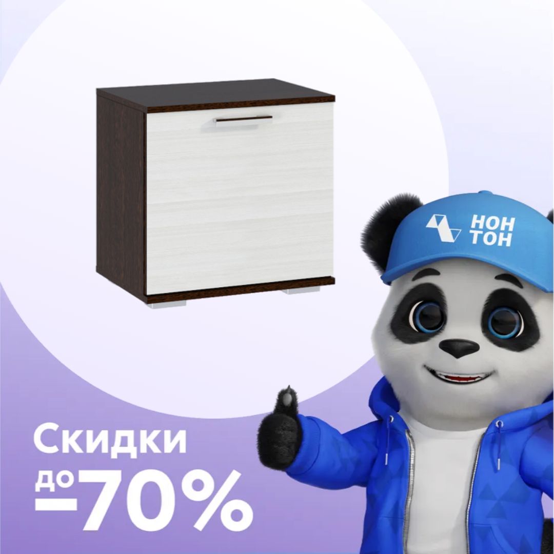 Тумба малая Ника лоредо / венге