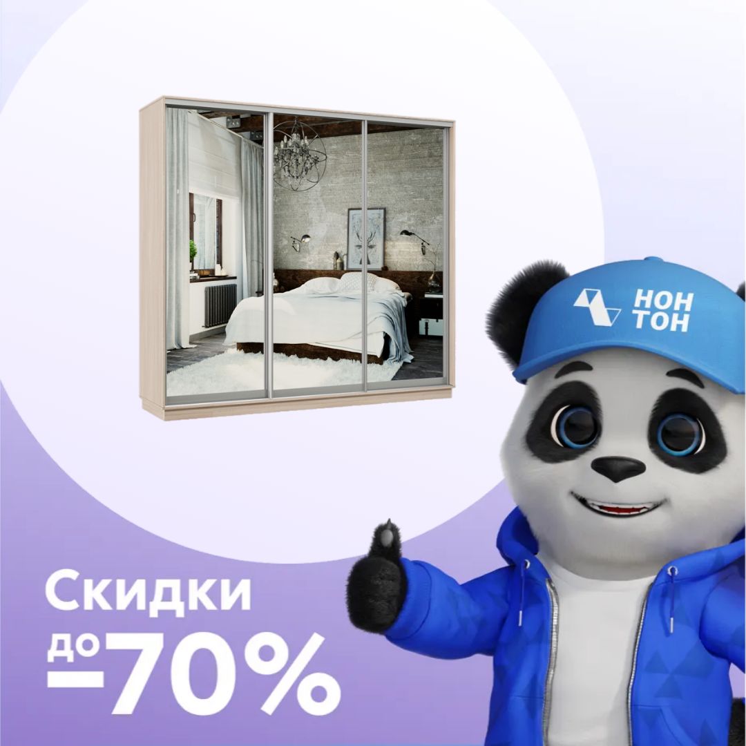 Шкаф-купе трёхдверный Мэн ясень шимо светлый