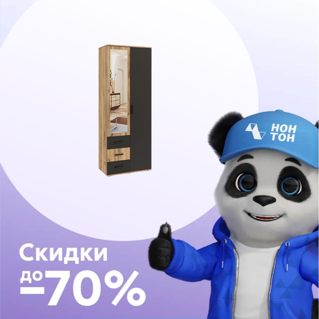 Шкаф Белла 2-х створчатый дуб крафт / графит