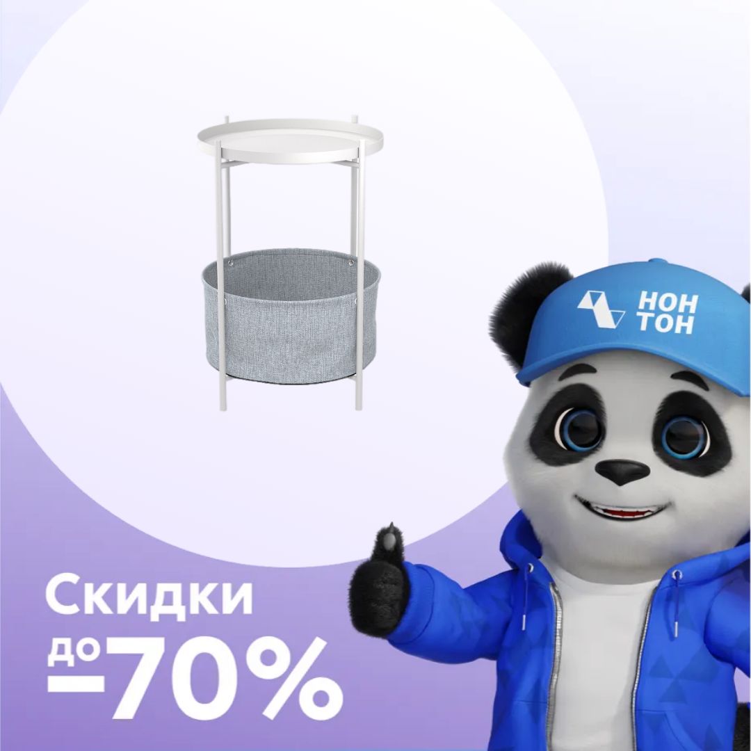 Стол журнальный LAVARIS Берген рогожка 82/82 / белый муар