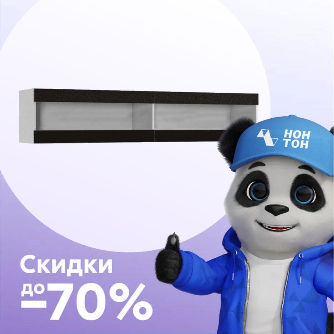 Тумба навесная Флорис 2 черный глянец / белый