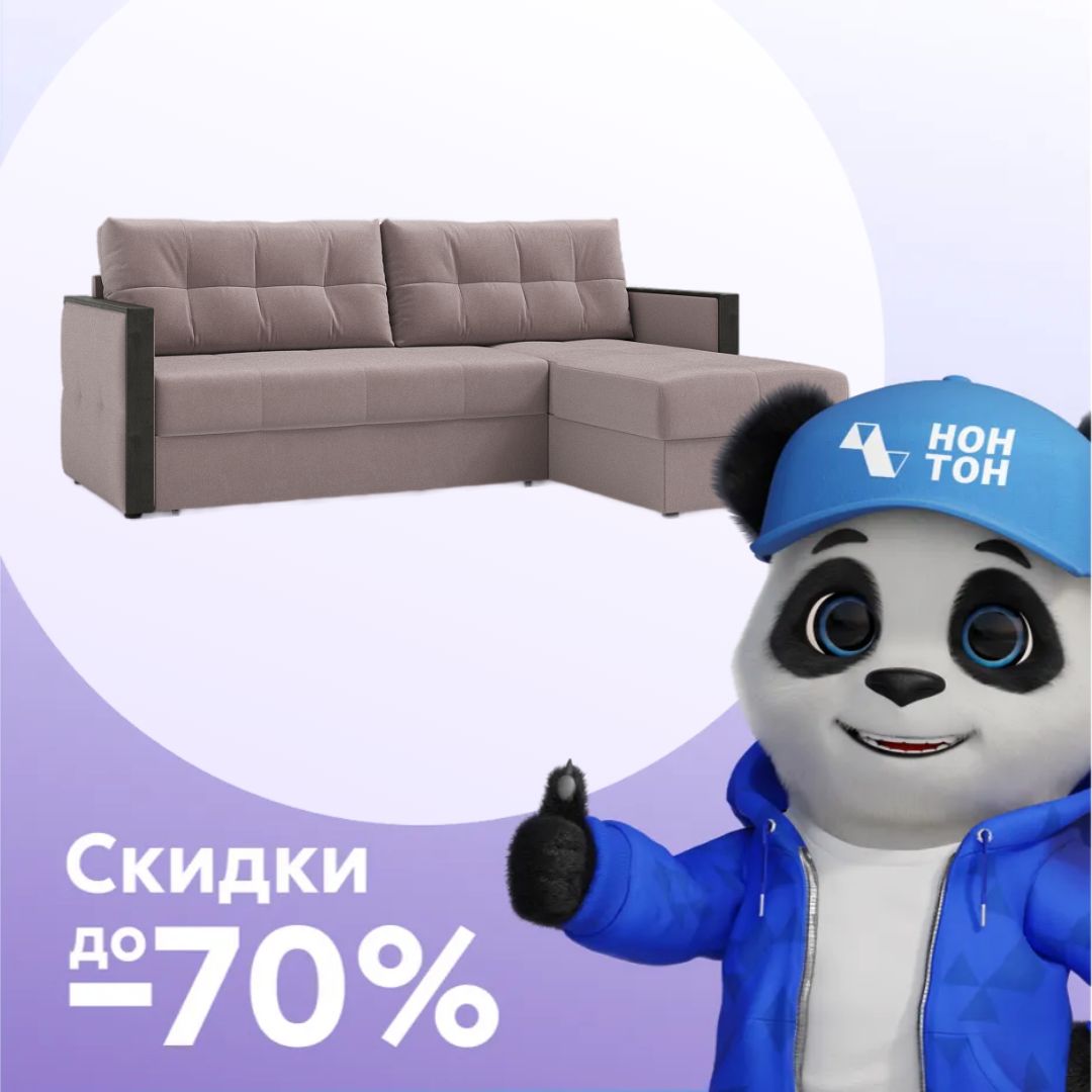 Диван угловой дельфин Инсайд светло-коричневый