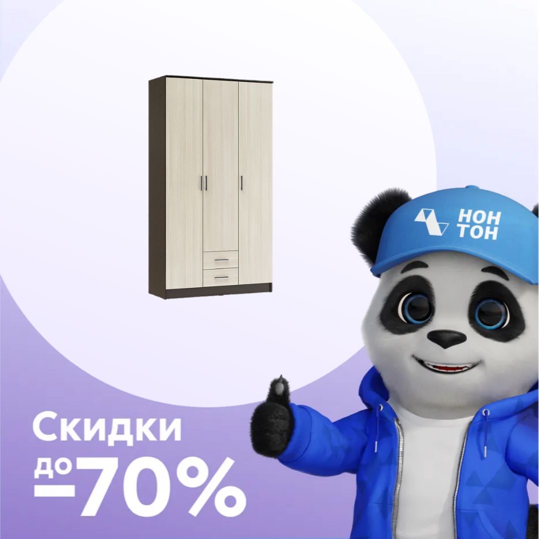 Шкаф Трио венге / лоредо