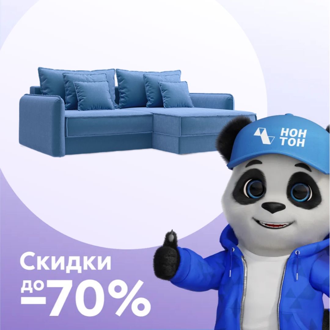 Диван угловой тик-так Антей голубой