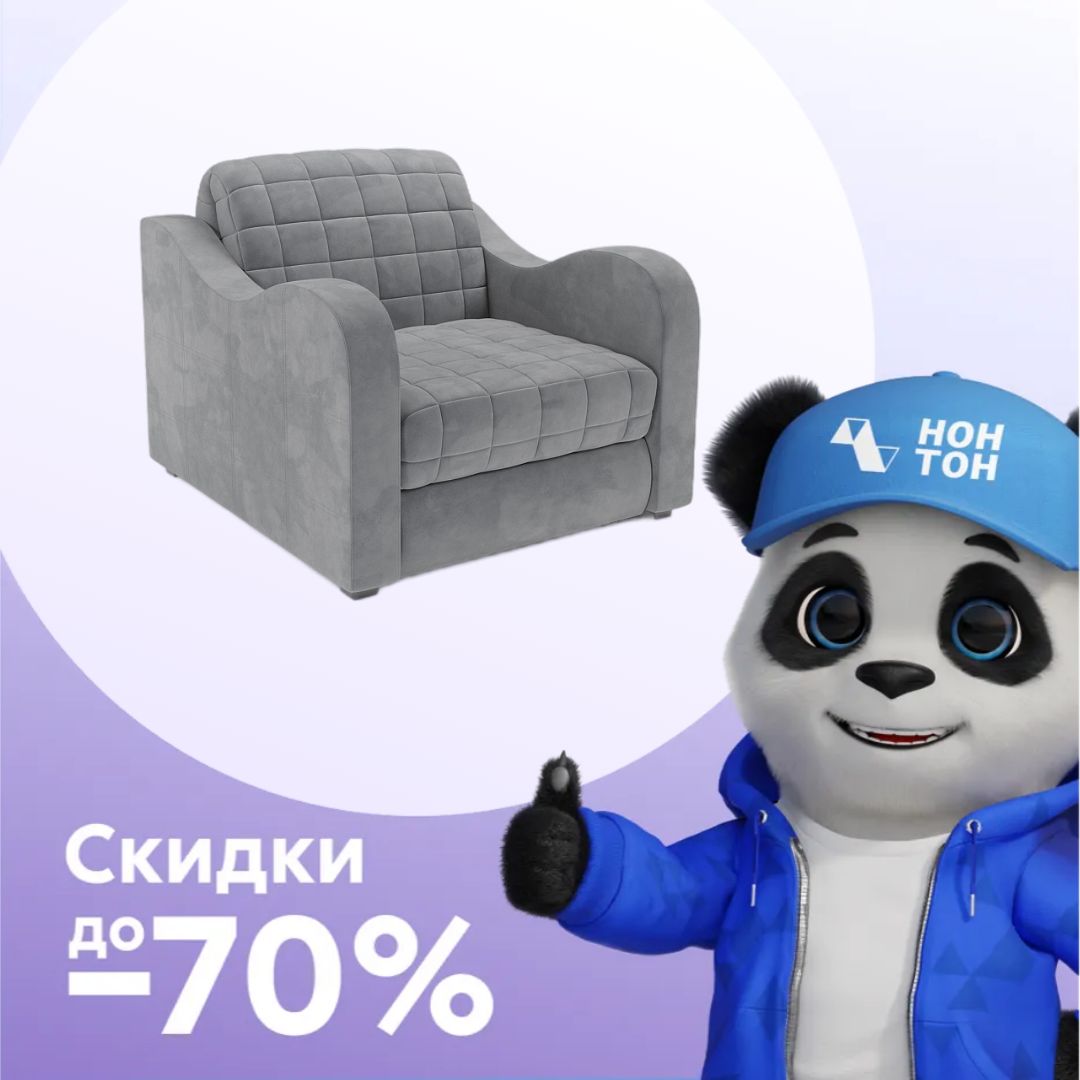 Кресло аккордеон Барон №4 темно-серое