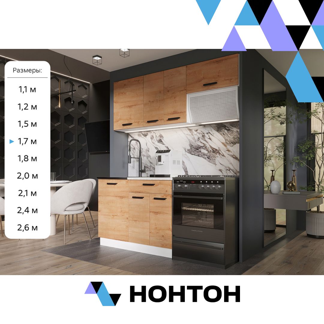 Кухня Хозяюшка дуб вотан