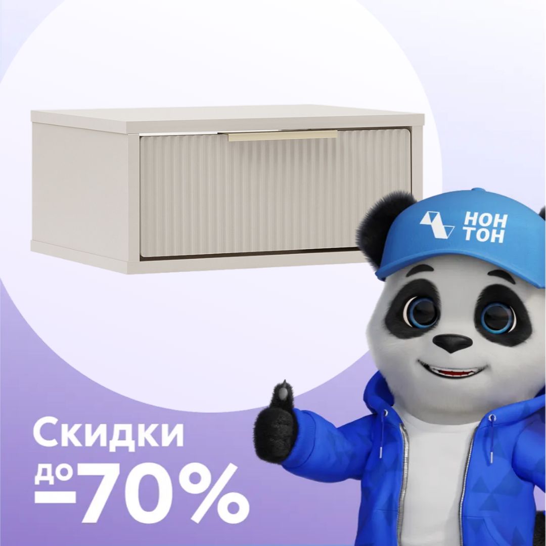 Тумба подвесная Пандора ТБ-16 кашемир / айриш