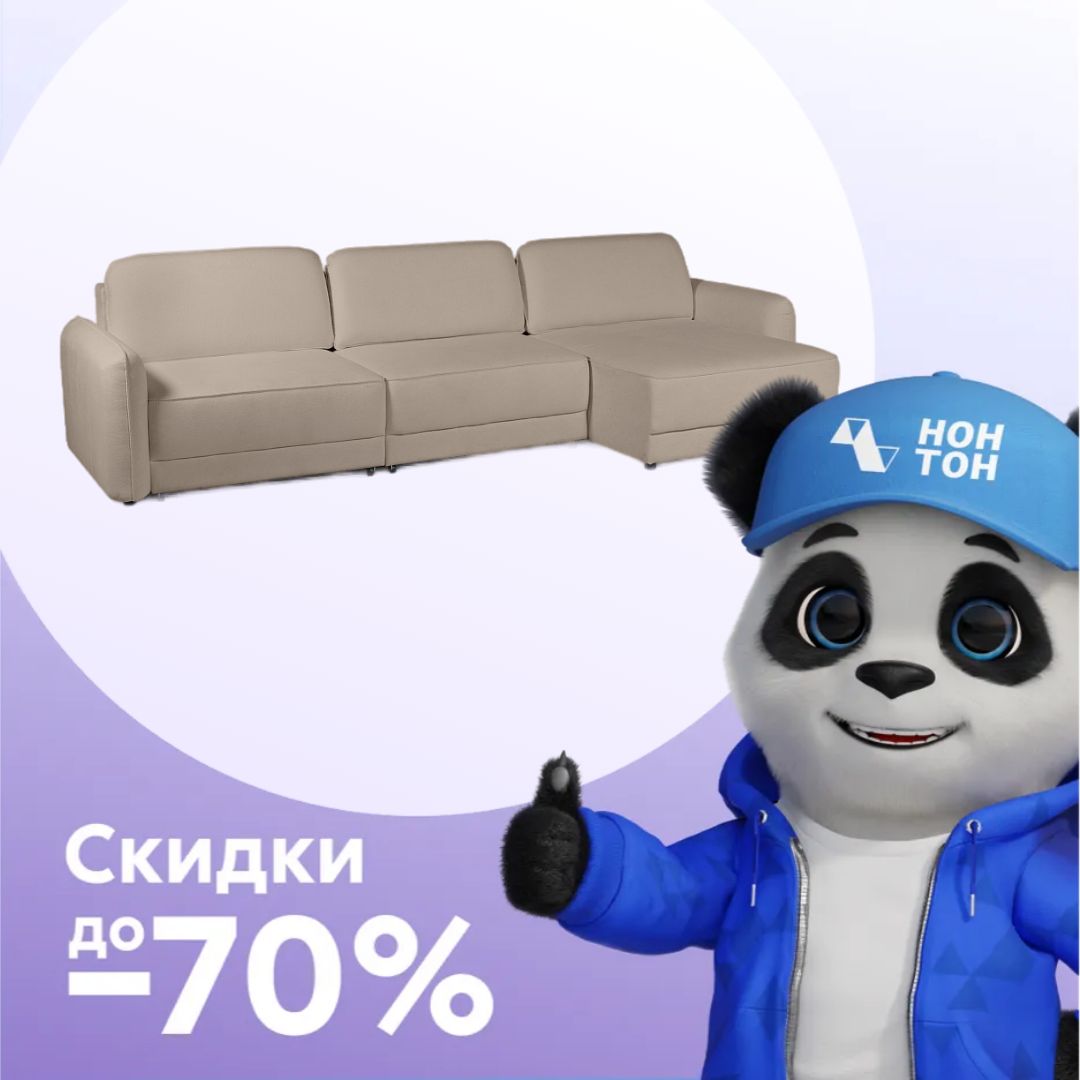 Диван угловой еврокнижка Каро бежевый