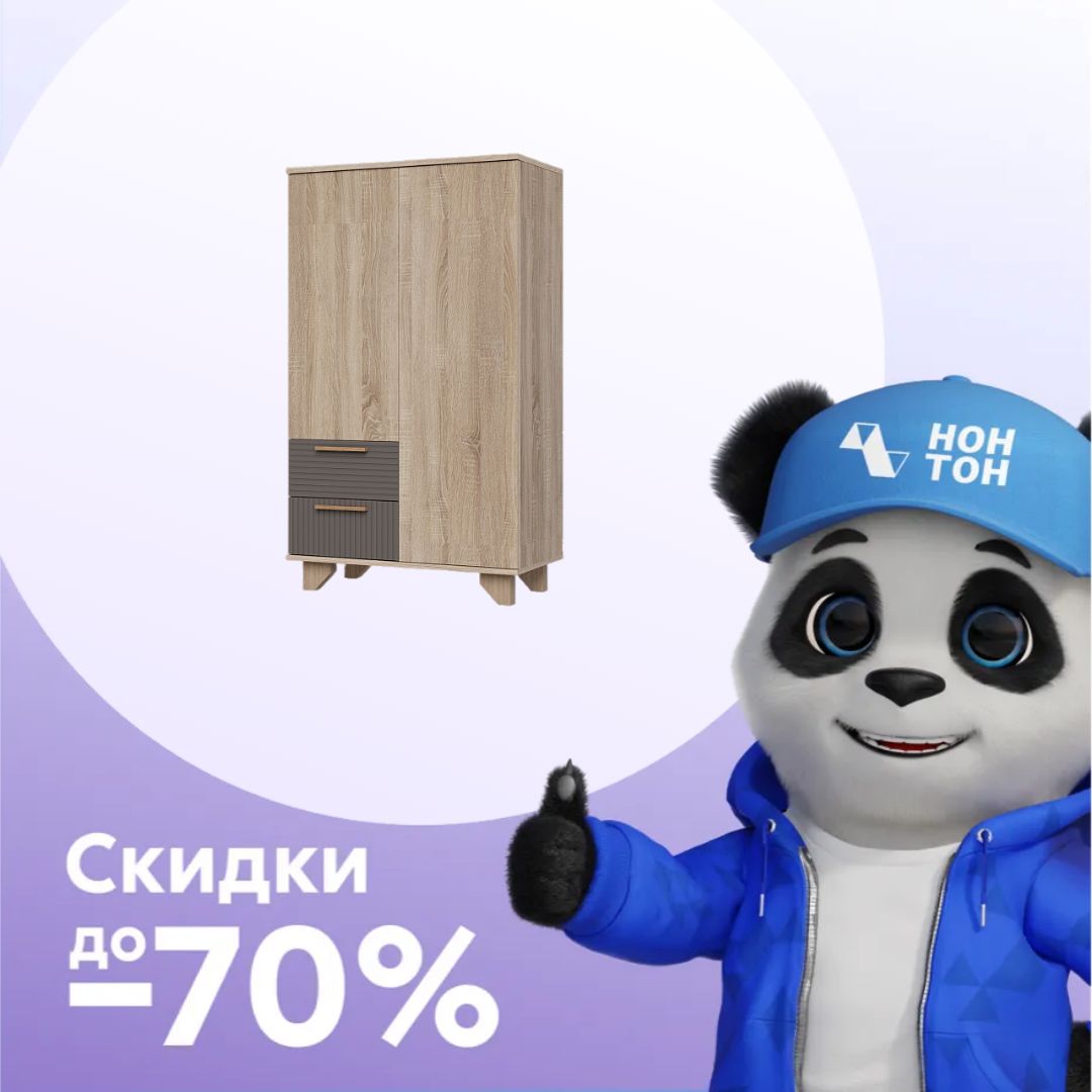 Шкаф Ньёрд 800 дуб сонома / черника