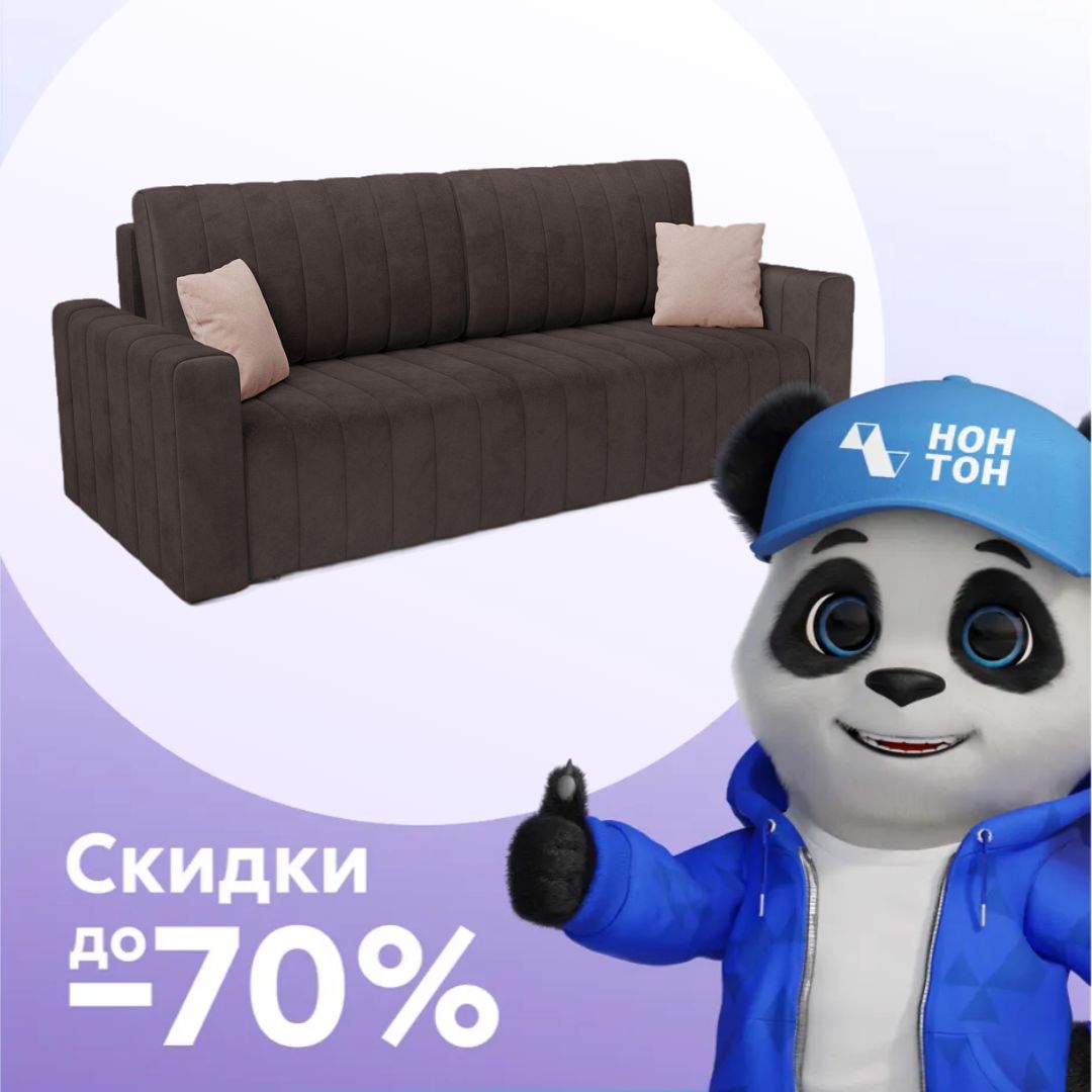 Диван еврокнижка Лондон коричневый