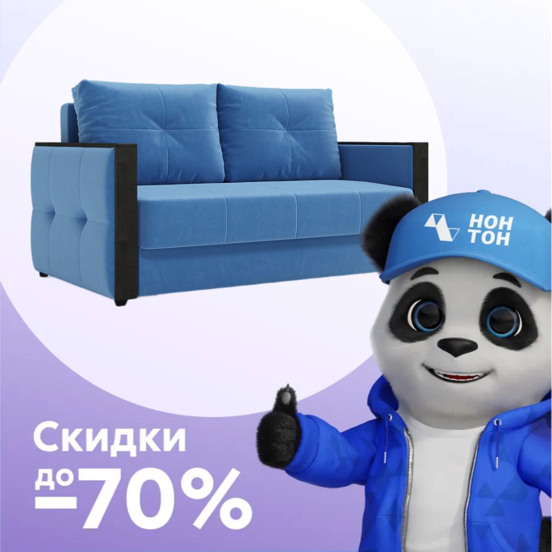 Диван еврокнижка Инсайд голубой