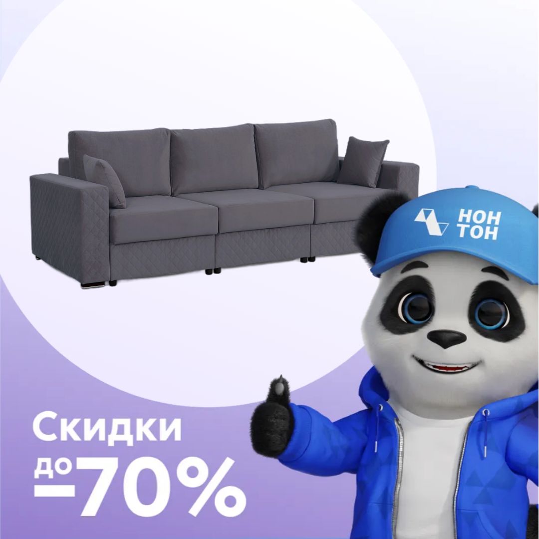 Диван пантограф Неаполь 1 Стандарт темно-серый