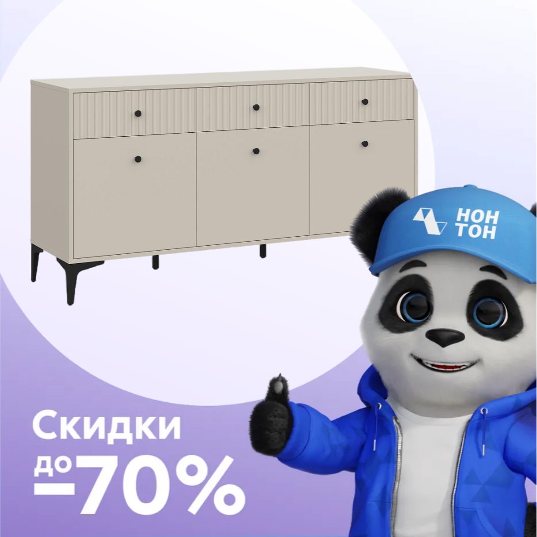 Комод Moon кашемир