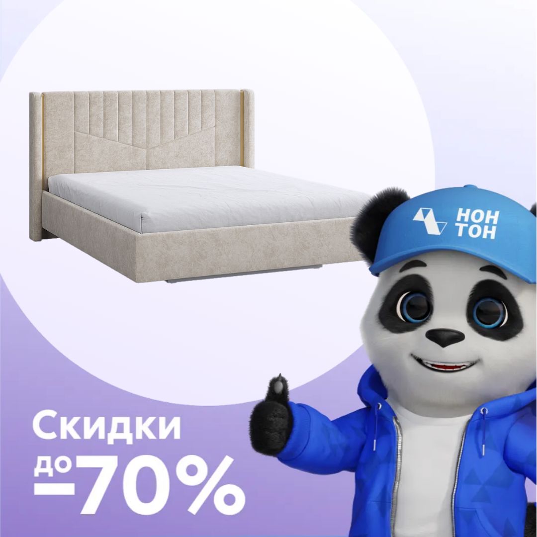 Кровать Диор бежевая