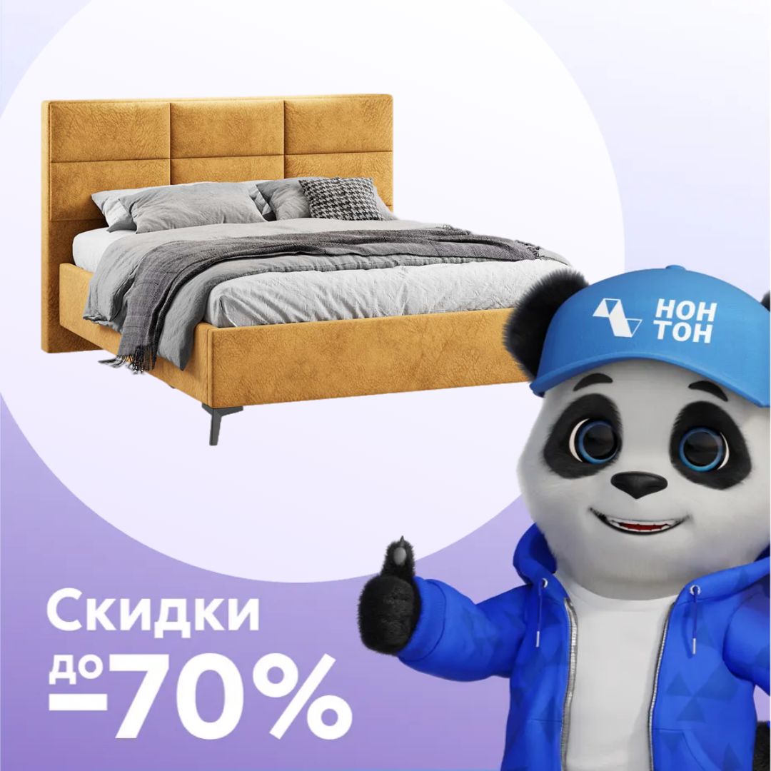 Кровать двуспальная Делана микровелюр желтый