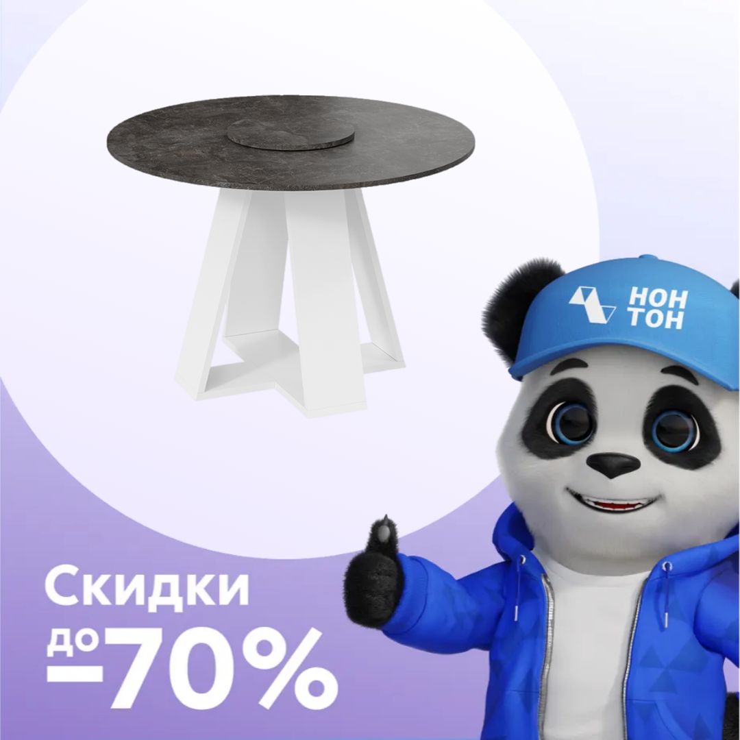 Стол обеденный Райнер тип 1 белый / ателье темный
