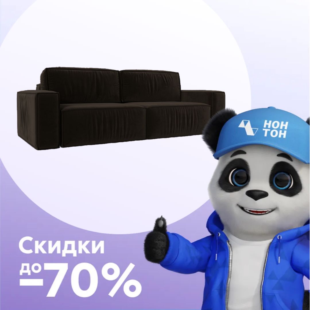 Диван еврокнижка Прага Классик микровельвет коричневый