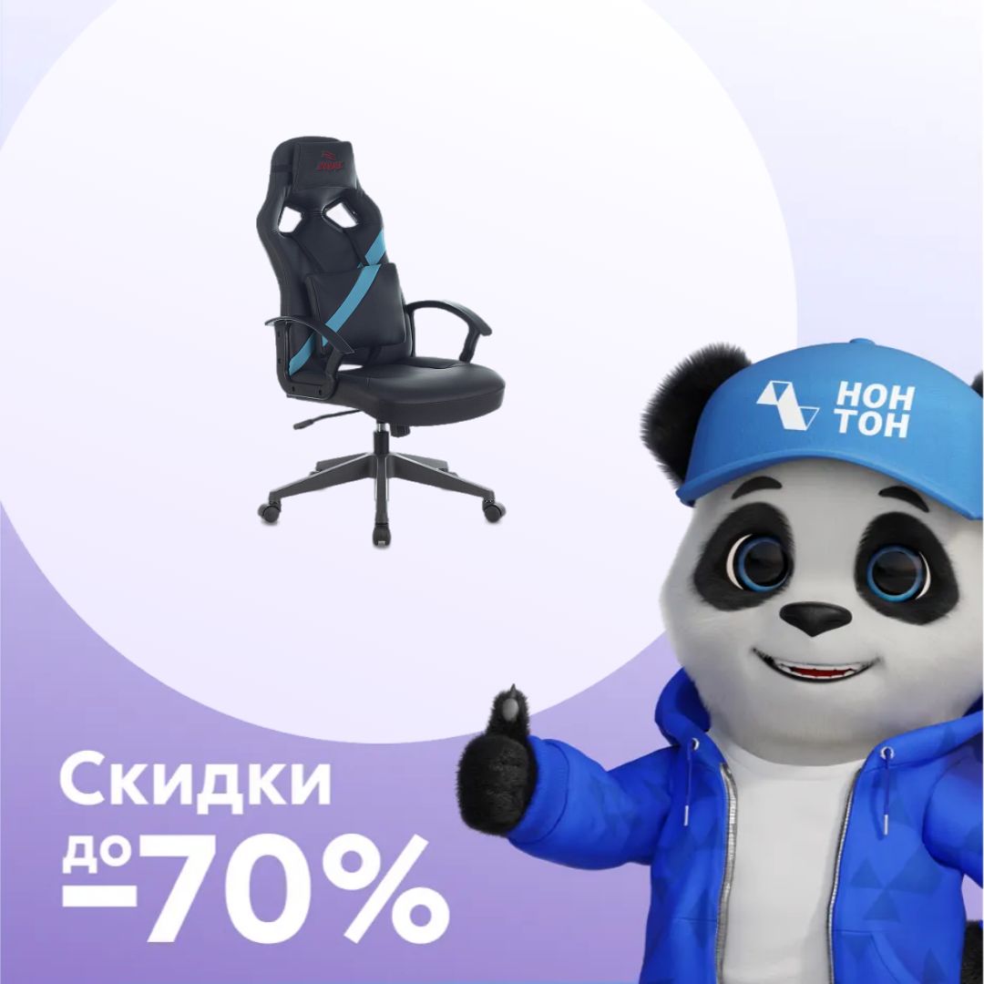 Кресло игровое Zombie Driver черное / голубое