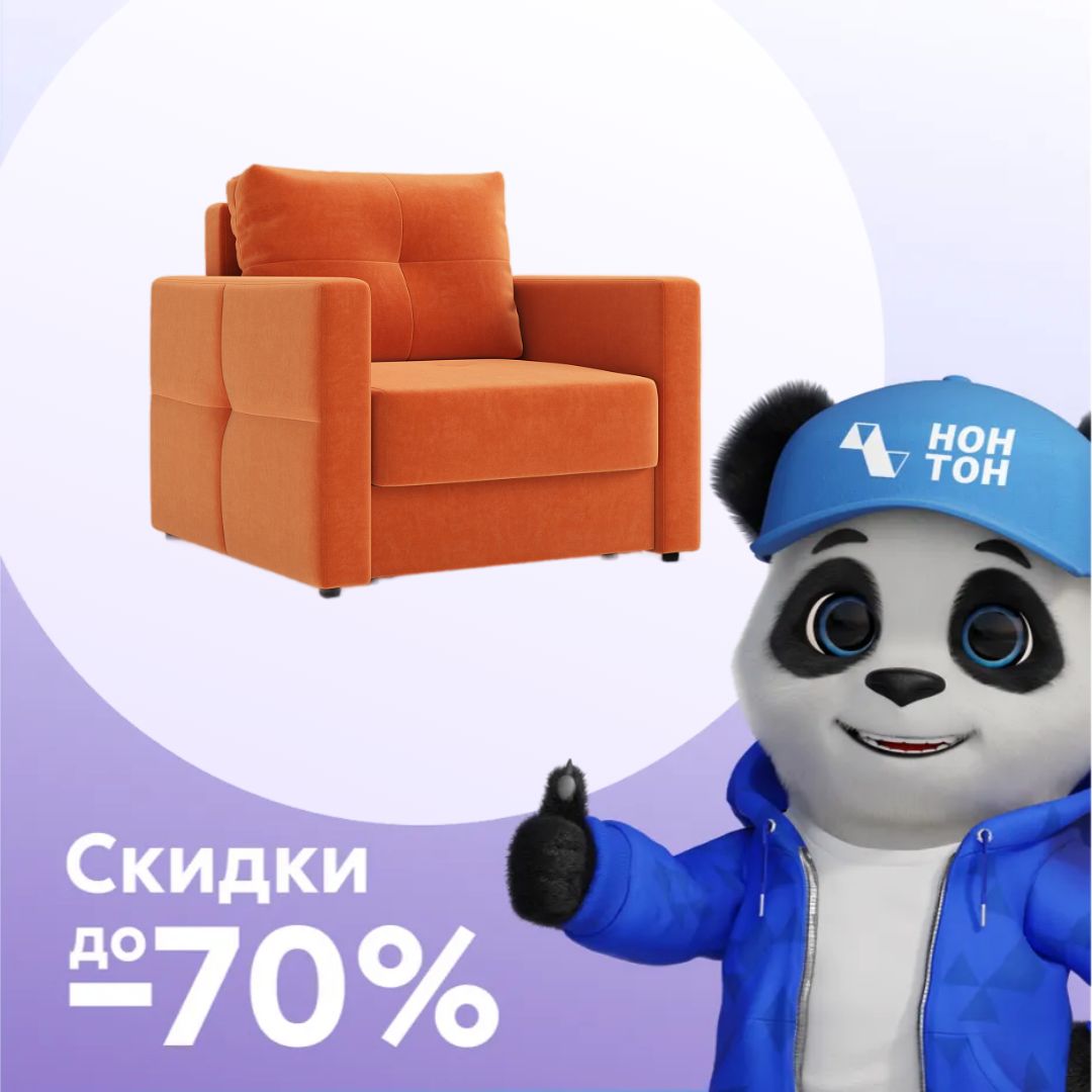 Кресло еврокнижка Вита оранжевое