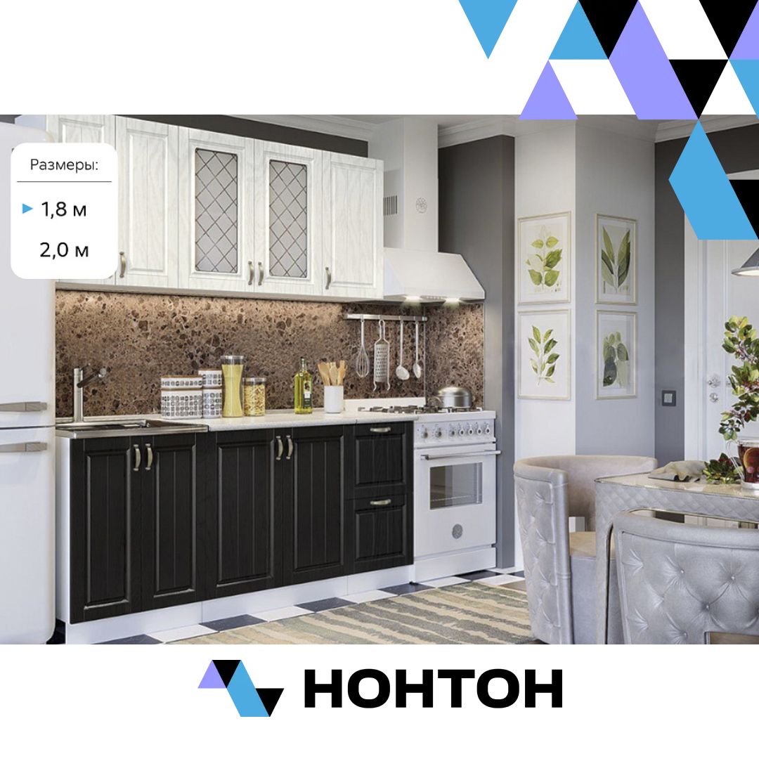 Кухня Настя жемчуг / шоколад