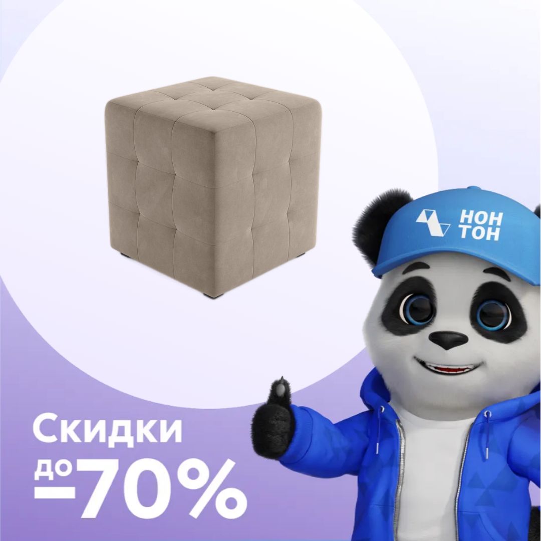 Пуф 135 бежевый