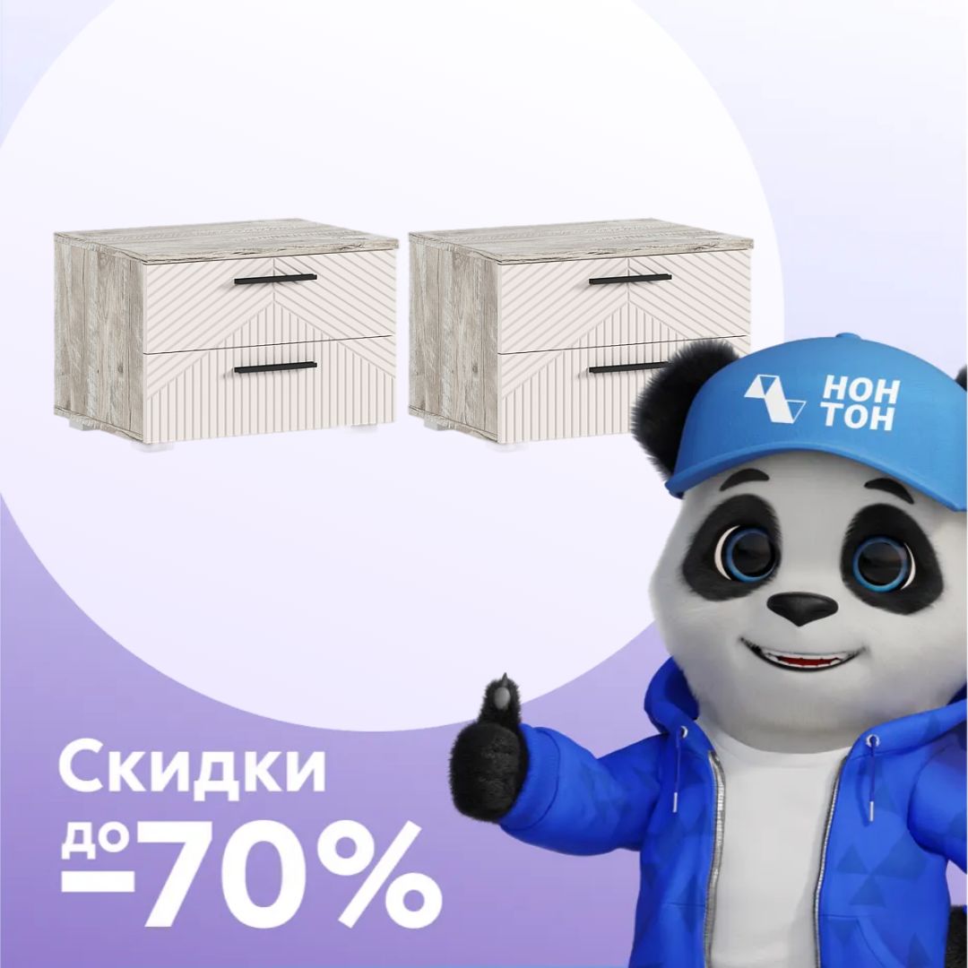 Комплект тумб прикроватных Сильвия дуб юкон / кашемир